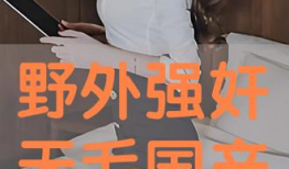 国产hd在线,引领高清影视新潮流