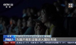 国产第一视频在线观看,畅享视听盛宴，尽在指尖