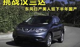 日产国产欧美,汽车产业的多元格局与发展趋势