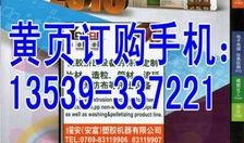 国产国产黄页大全,尽在国产黄页大全