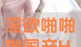 国产淫淫,国产影视作品中的情感纠葛与人性探索