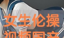 在线国产伦理,传承与创新的艺术探索